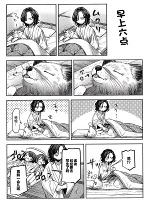 (コミティア144) [ウノハナクダシ (いつき)] ホワイトアウト [逃亡者×真不可视汉化组]_29