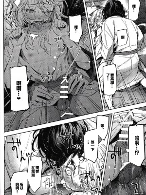 (コミティア144) [ウノハナクダシ (いつき)] ホワイトアウト [逃亡者×真不可视汉化组]_25