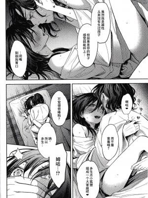 (コミティア144) [ウノハナクダシ (いつき)] ホワイトアウト [逃亡者×真不可视汉化组]_09