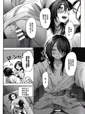 (コミティア144) [ウノハナクダシ (いつき)] ホワイトアウト [逃亡者×真不可视汉化组]_16