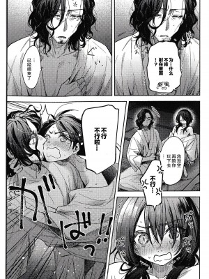 (コミティア144) [ウノハナクダシ (いつき)] ホワイトアウト [逃亡者×真不可视汉化组]_14