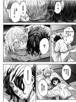 (コミティア144) [ウノハナクダシ (いつき)] ホワイトアウト [逃亡者×真不可视汉化组]_27