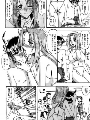 [木工用ボンド] ミズギズム&nbsp;&nbsp;[DL版]_055