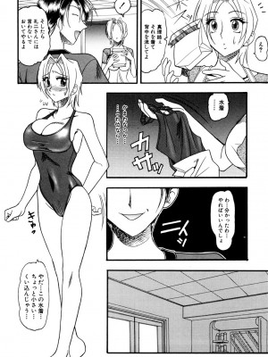 [木工用ボンド] ミズギズム&nbsp;&nbsp;[DL版]_117