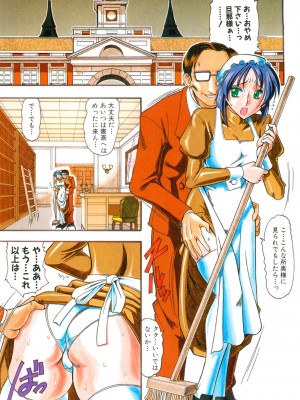 [木工用ボンド] ミズギズム&nbsp;&nbsp;[DL版]_002