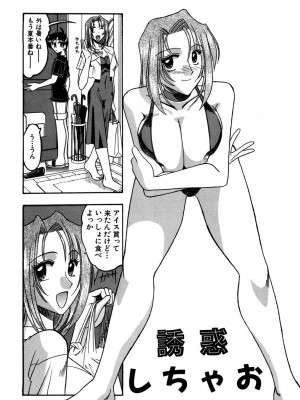 [木工用ボンド] ミズギズム&nbsp;&nbsp;[DL版]_039