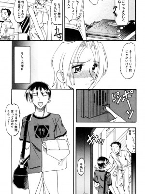 [木工用ボンド] ミズギズム&nbsp;&nbsp;[DL版]_114