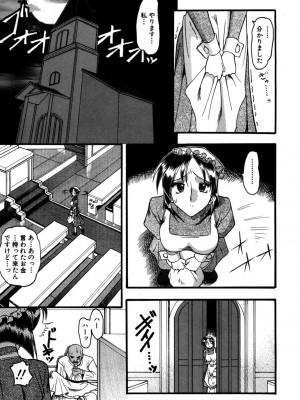 [木工用ボンド] ミズギズム&nbsp;&nbsp;[DL版]_010