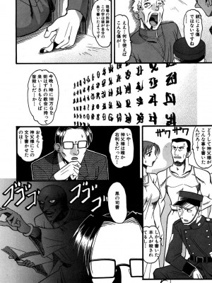 [木工用ボンド] ミズギズム&nbsp;&nbsp;[DL版]_007