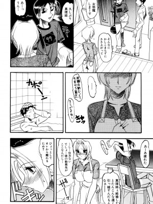 [木工用ボンド] ミズギズム&nbsp;&nbsp;[DL版]_115