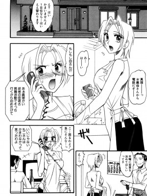 [木工用ボンド] ミズギズム&nbsp;&nbsp;[DL版]_113