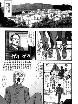 [木工用ボンド] ミズギズム&nbsp;&nbsp;[DL版]_006