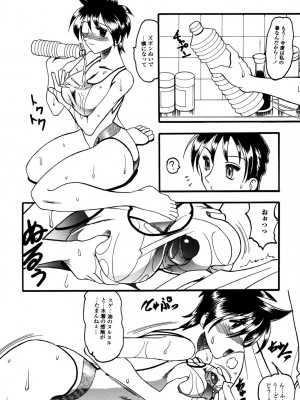 [木工用ボンド] ミズギズム&nbsp;&nbsp;[DL版]_107