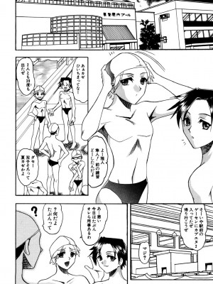 [木工用ボンド] ミズギズム&nbsp;&nbsp;[DL版]_023