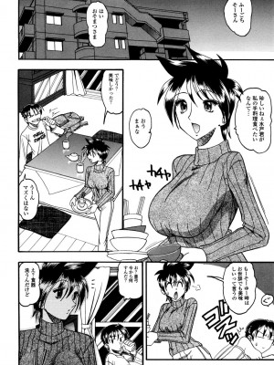 [木工用ボンド] ミズギズム&nbsp;&nbsp;[DL版]_101