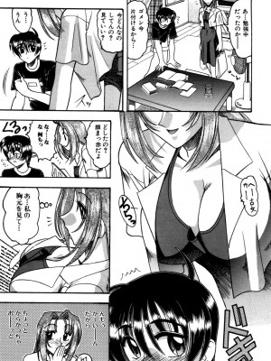 [木工用ボンド] ミズギズム&nbsp;&nbsp;[DL版]_040