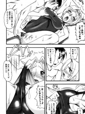 [木工用ボンド] ミズギズム&nbsp;&nbsp;[DL版]_121