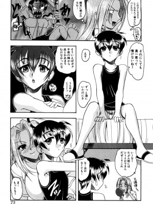 [木工用ボンド] ミズギズム&nbsp;&nbsp;[DL版]_072