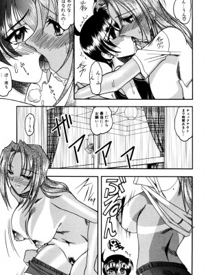 [木工用ボンド] ミズギズム&nbsp;&nbsp;[DL版]_074