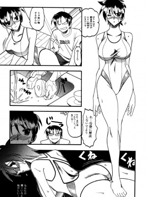 [木工用ボンド] ミズギズム&nbsp;&nbsp;[DL版]_104