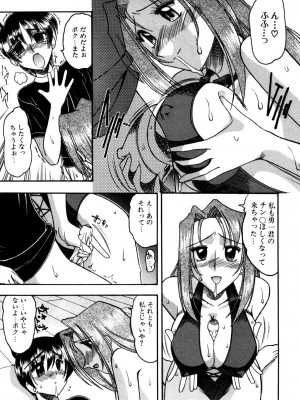 [木工用ボンド] ミズギズム&nbsp;&nbsp;[DL版]_048