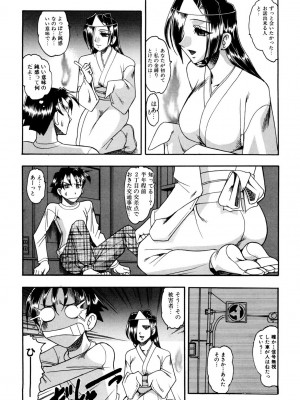 [木工用ボンド] ミズギズム&nbsp;&nbsp;[DL版]_131