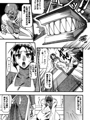 [木工用ボンド] ミズギズム&nbsp;&nbsp;[DL版]_012