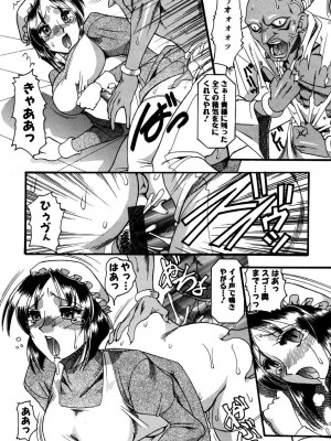 [木工用ボンド] ミズギズム&nbsp;&nbsp;[DL版]_017