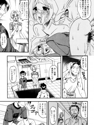 [木工用ボンド] ミズギズム&nbsp;&nbsp;[DL版]_116