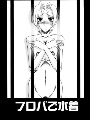 [木工用ボンド] ミズギズム&nbsp;&nbsp;[DL版]_112