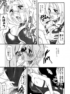 [木工用ボンド] ミズギズム&nbsp;&nbsp;[DL版]_120