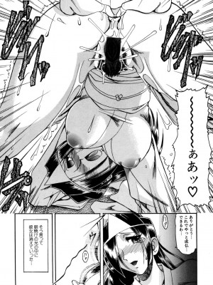 [木工用ボンド] ミズギズム&nbsp;&nbsp;[DL版]_142