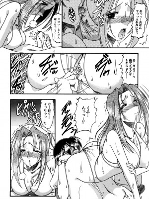 [木工用ボンド] ミズギズム&nbsp;&nbsp;[DL版]_063