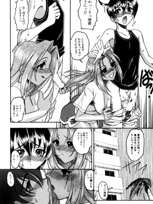 [木工用ボンド] ミズギズム&nbsp;&nbsp;[DL版]_073