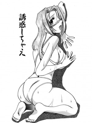 [木工用ボンド] ミズギズム&nbsp;&nbsp;[DL版]_053