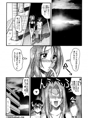 [木工用ボンド] ミズギズム&nbsp;&nbsp;[DL版]_067