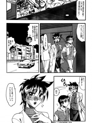 [木工用ボンド] ミズギズム&nbsp;&nbsp;[DL版]_099