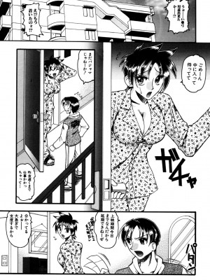 [木工用ボンド] ミズギズム&nbsp;&nbsp;[DL版]_086