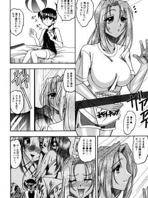 [木工用ボンド] ミズギズム&nbsp;&nbsp;[DL版]_071