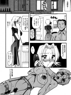 [木工用ボンド] ミズギズム&nbsp;&nbsp;[DL版]_127