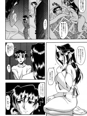 [木工用ボンド] ミズギズム&nbsp;&nbsp;[DL版]_133