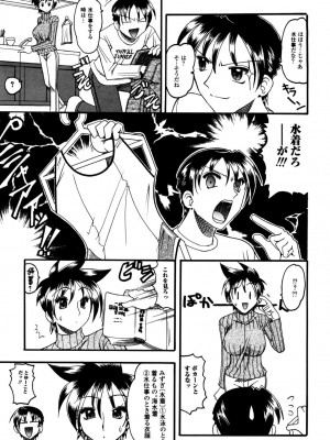 [木工用ボンド] ミズギズム&nbsp;&nbsp;[DL版]_102