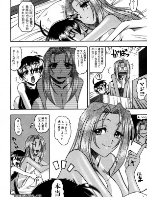 [木工用ボンド] ミズギズム&nbsp;&nbsp;[DL版]_083