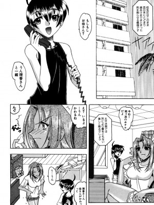 [木工用ボンド] ミズギズム&nbsp;&nbsp;[DL版]_069