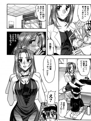 [木工用ボンド] ミズギズム&nbsp;&nbsp;[DL版]_043