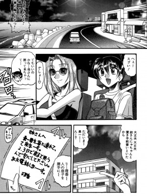 [木工用ボンド] ミズギズム&nbsp;&nbsp;[DL版]_052