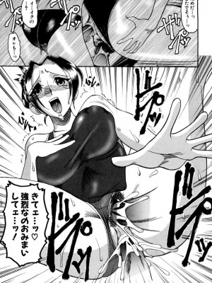 [木工用ボンド] ミズギズム&nbsp;&nbsp;[DL版]_036