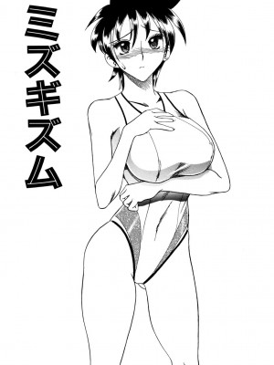 [木工用ボンド] ミズギズム&nbsp;&nbsp;[DL版]_100