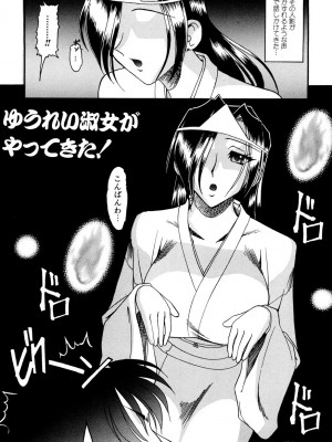 [木工用ボンド] ミズギズム&nbsp;&nbsp;[DL版]_129