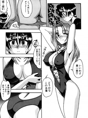 [木工用ボンド] ミズギズム&nbsp;&nbsp;[DL版]_044